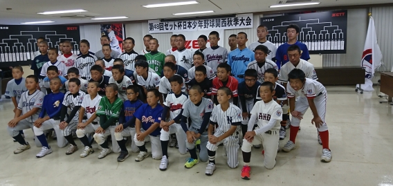 第48回ゼット杯日本少年野球関西秋季大会！
